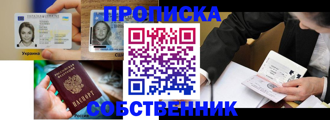 временная регистрация надежно в Невельске