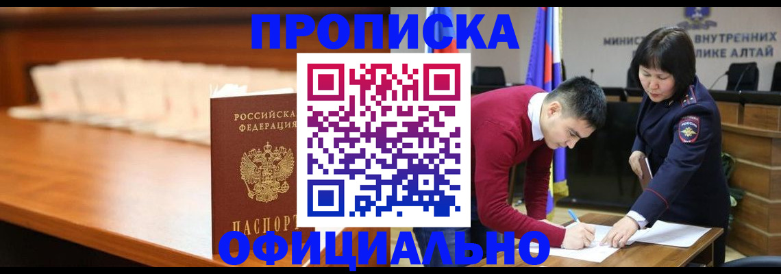 временная регистрация в квартире в Невельске