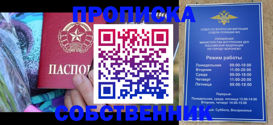 миграционный учет в Невельске