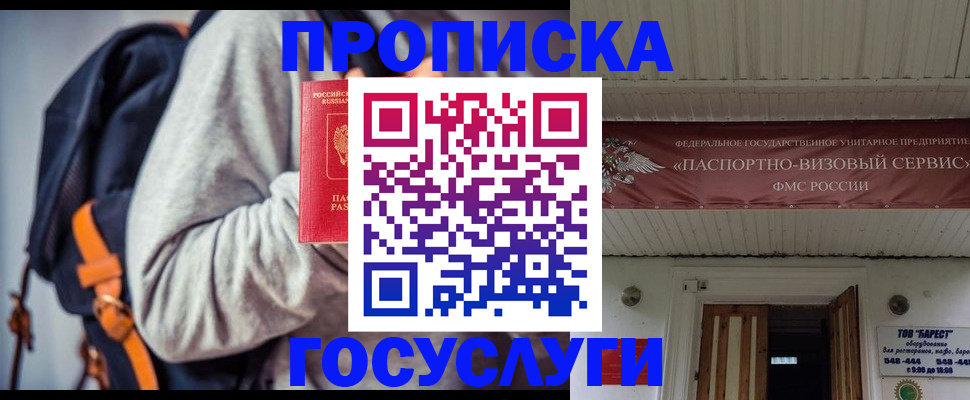 временная регистрация собственник в Невельске