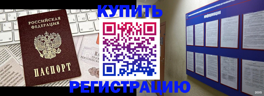 прописка поиск в Невельске