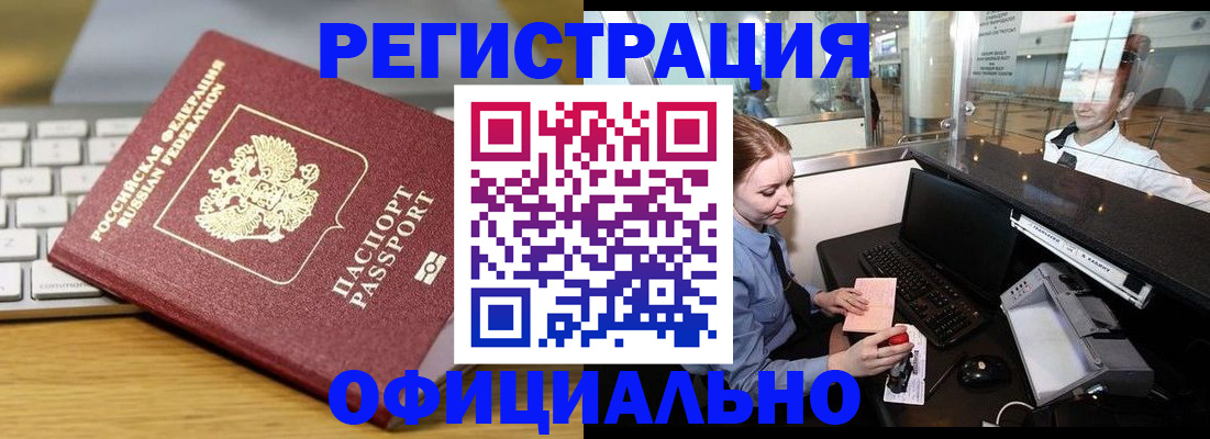 временная регистрация поиск в Невельске