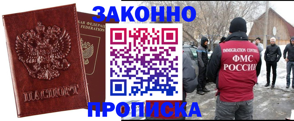 прописка для кредита в Невельске